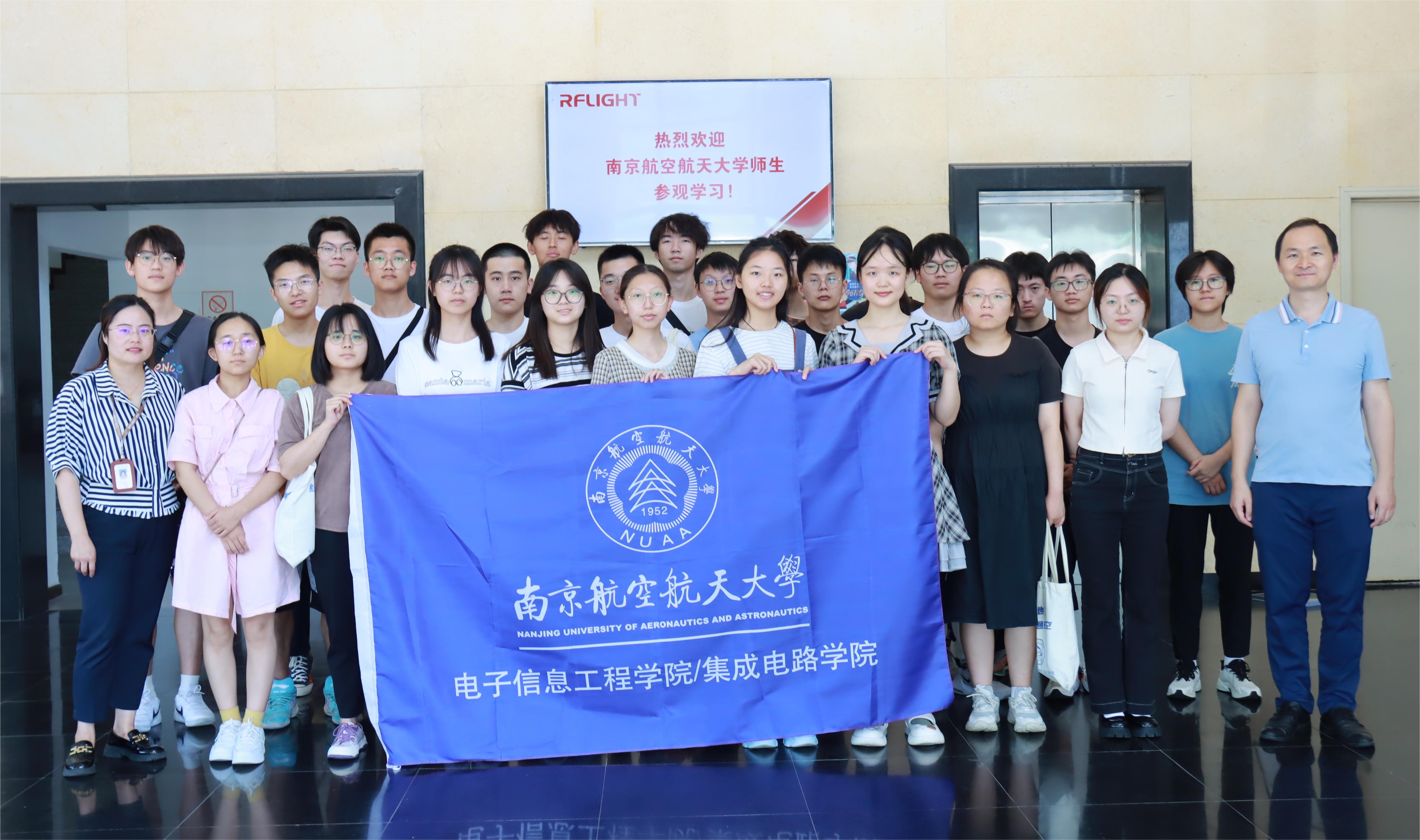 校企融合，共促發展丨南京航空航天大學師生來訪交流
